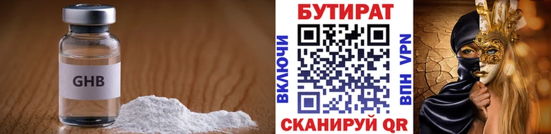 hydra ONION  Кукмор  БУТИРАТ оксибутират  магазин  наркотиков 