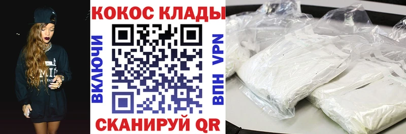 закладка  Кукмор  МЕГА как зайти  Кокаин 99% 