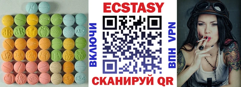 Ecstasy MDMA  наркошоп  Кукмор 