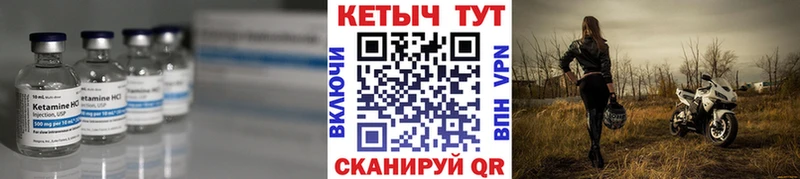 Кетамин VHQ  даркнет сайт  Кукмор 