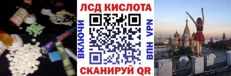 ЛСД экстази кислота  купить наркотик  Кукмор 