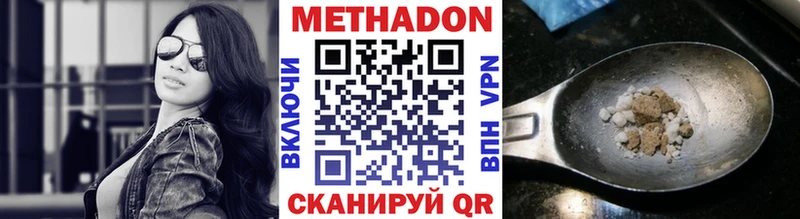 Метадон белоснежный  Кукмор 